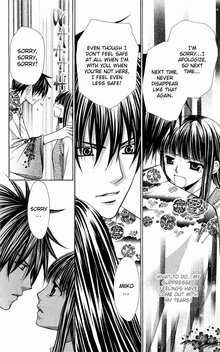 Page 39 Chapter 9 Ayakashi Koi Emaki