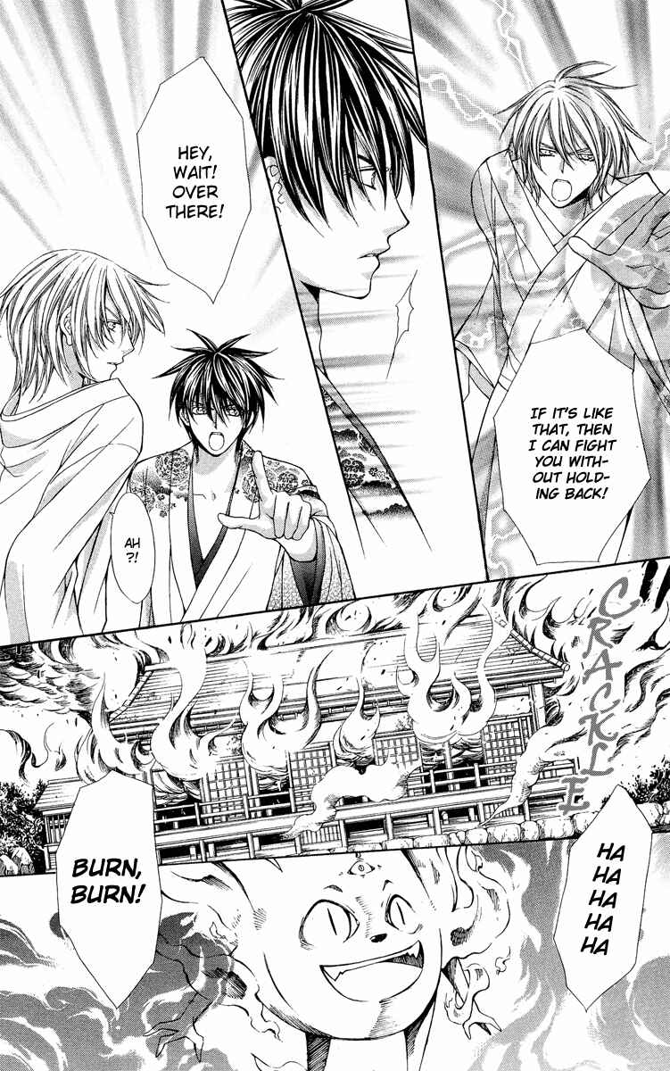 Page 47 Chapter 9 Ayakashi Koi Emaki