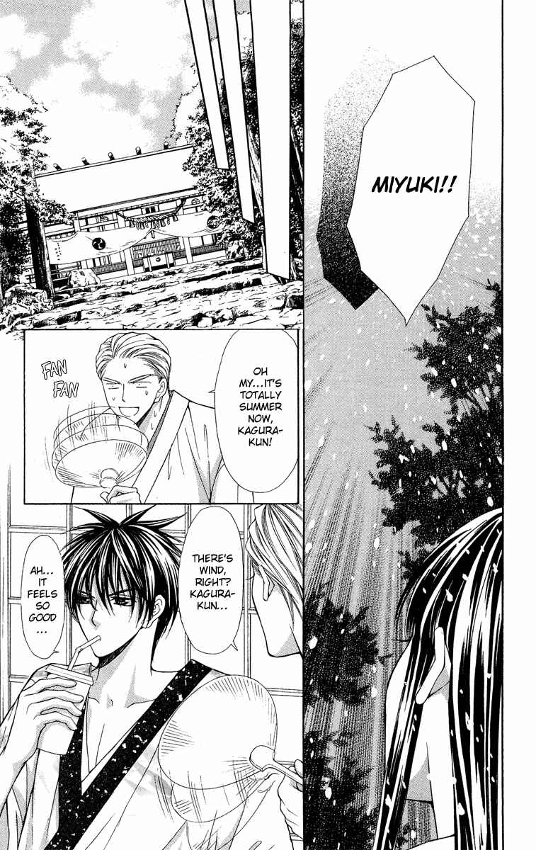 Page 58 Chapter 9 Ayakashi Koi Emaki