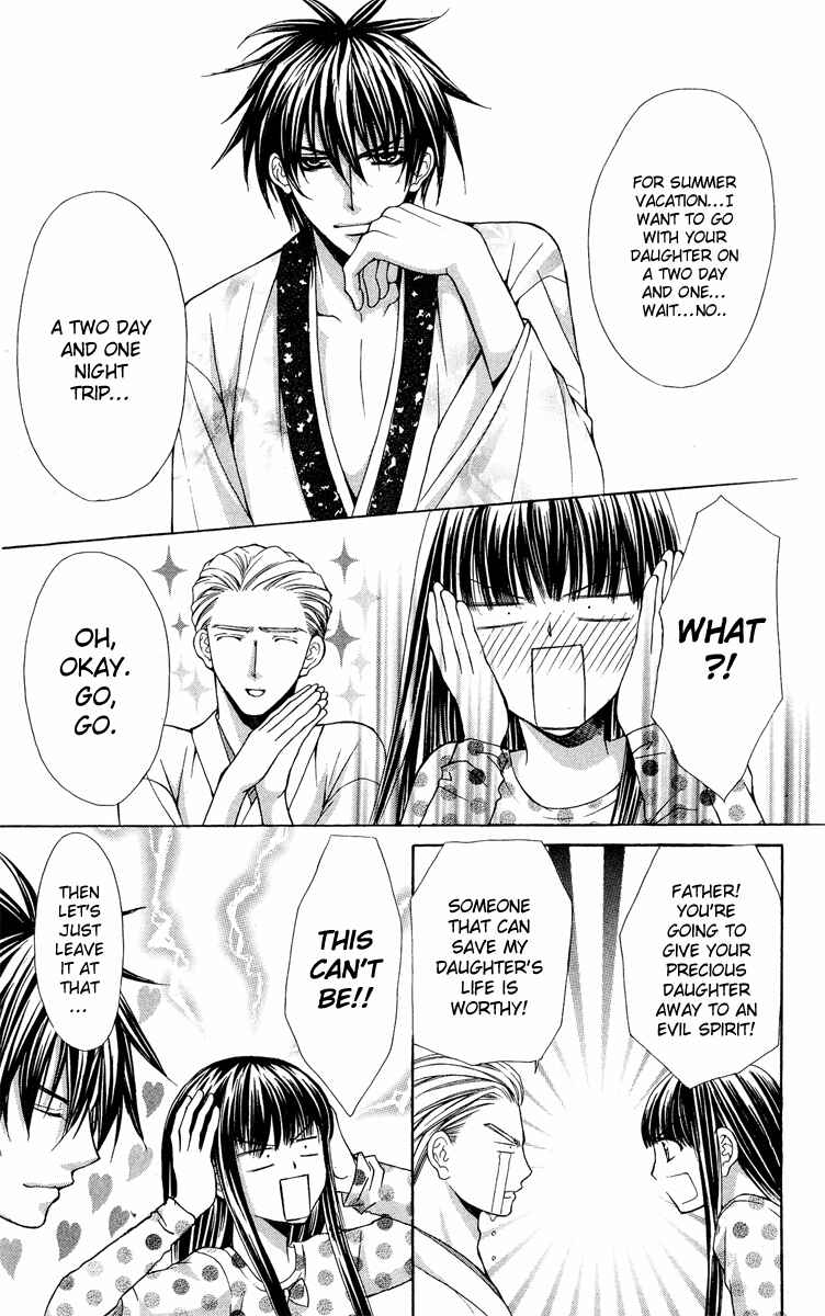 Page 60 Chapter 9 Ayakashi Koi Emaki