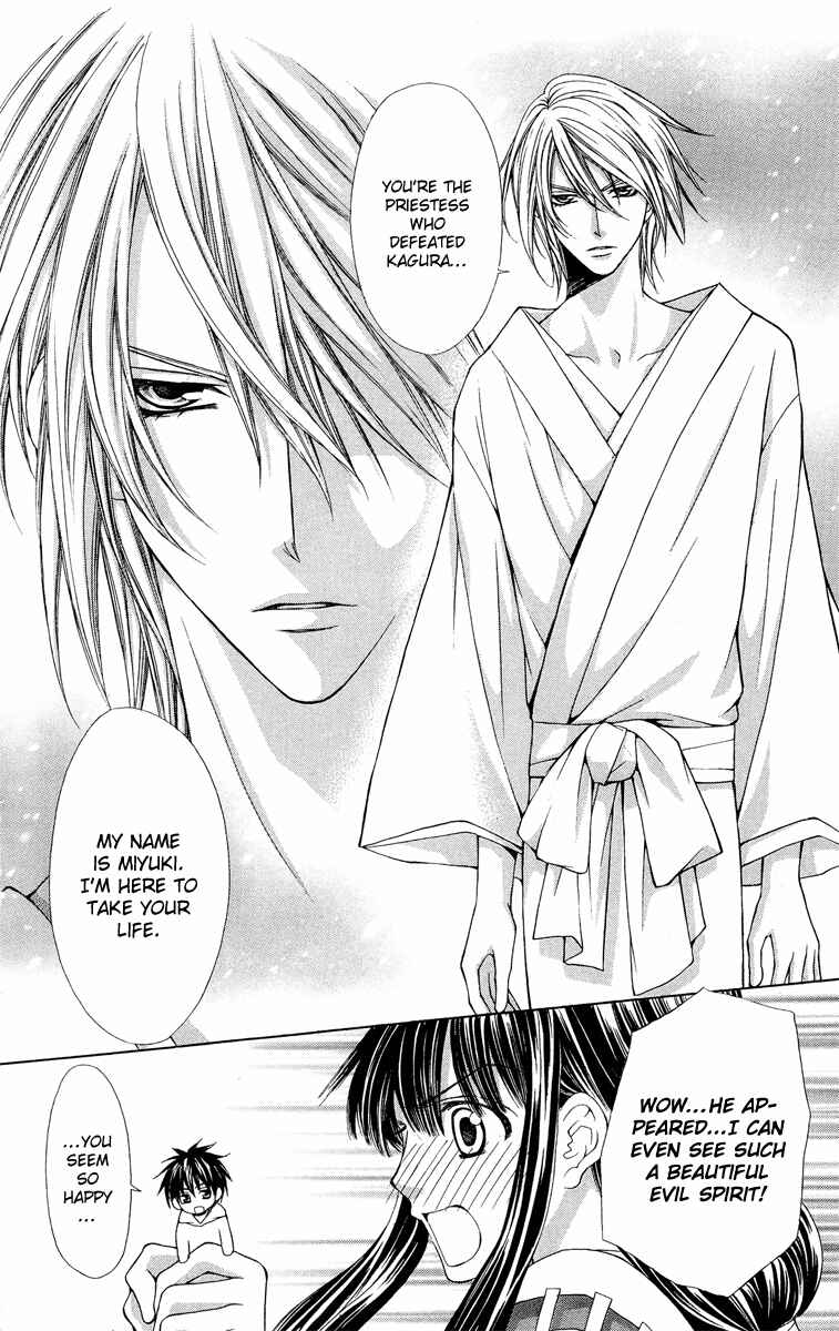 Page 7 Chapter 9 Ayakashi Koi Emaki
