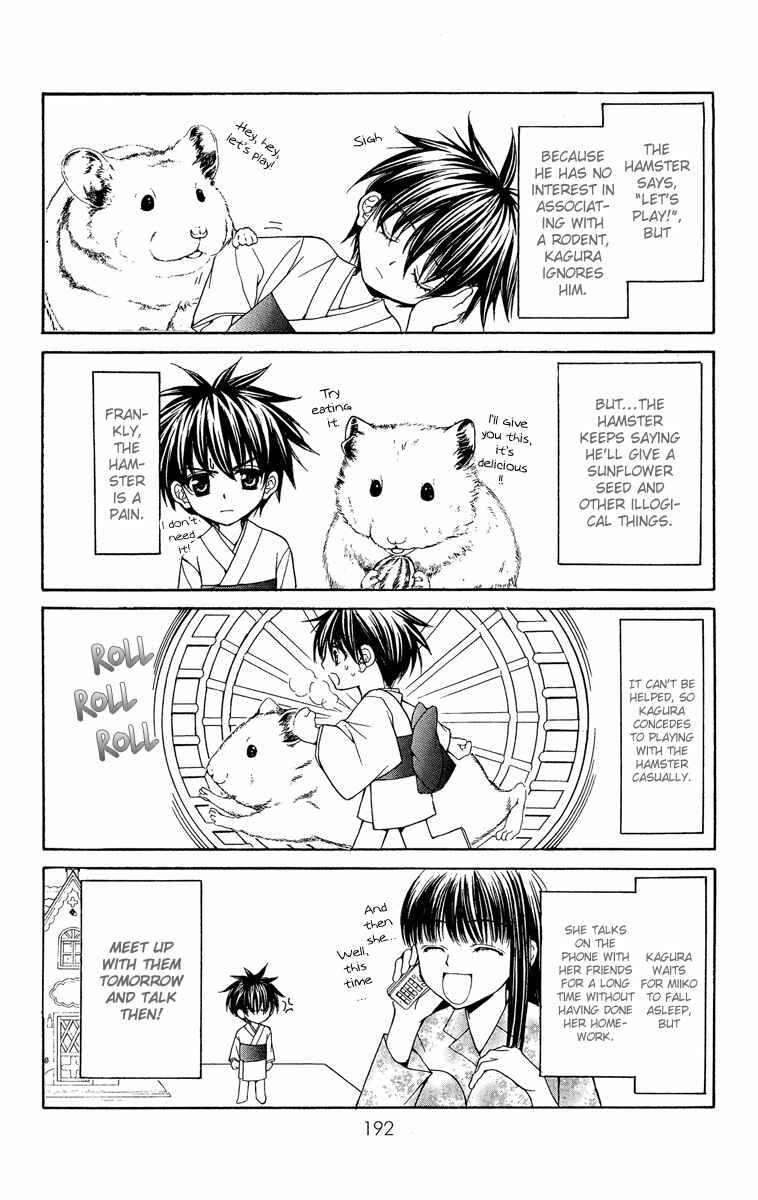 Page 6 Chapter 9.1 Ayakashi Koi Emaki