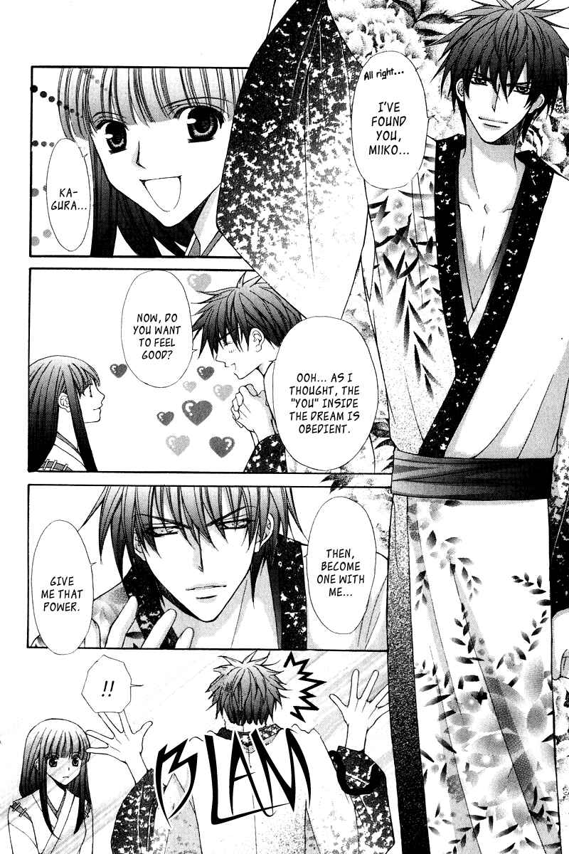 Page 13 Chapter 3 Ayakashi Koi Emaki