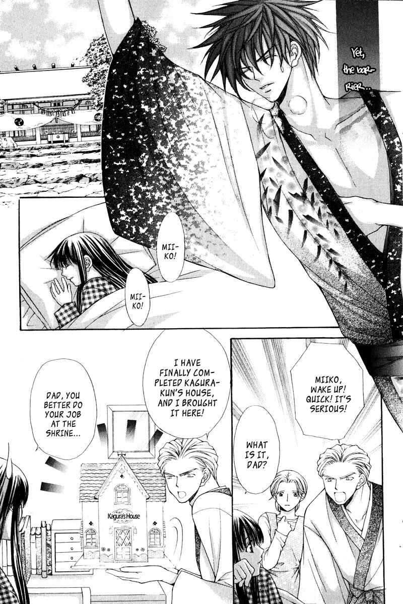 Page 16 Chapter 3 Ayakashi Koi Emaki