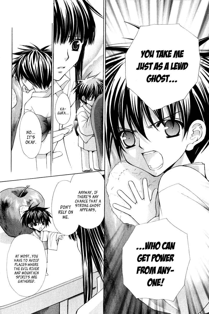 Page 19 Chapter 3 Ayakashi Koi Emaki