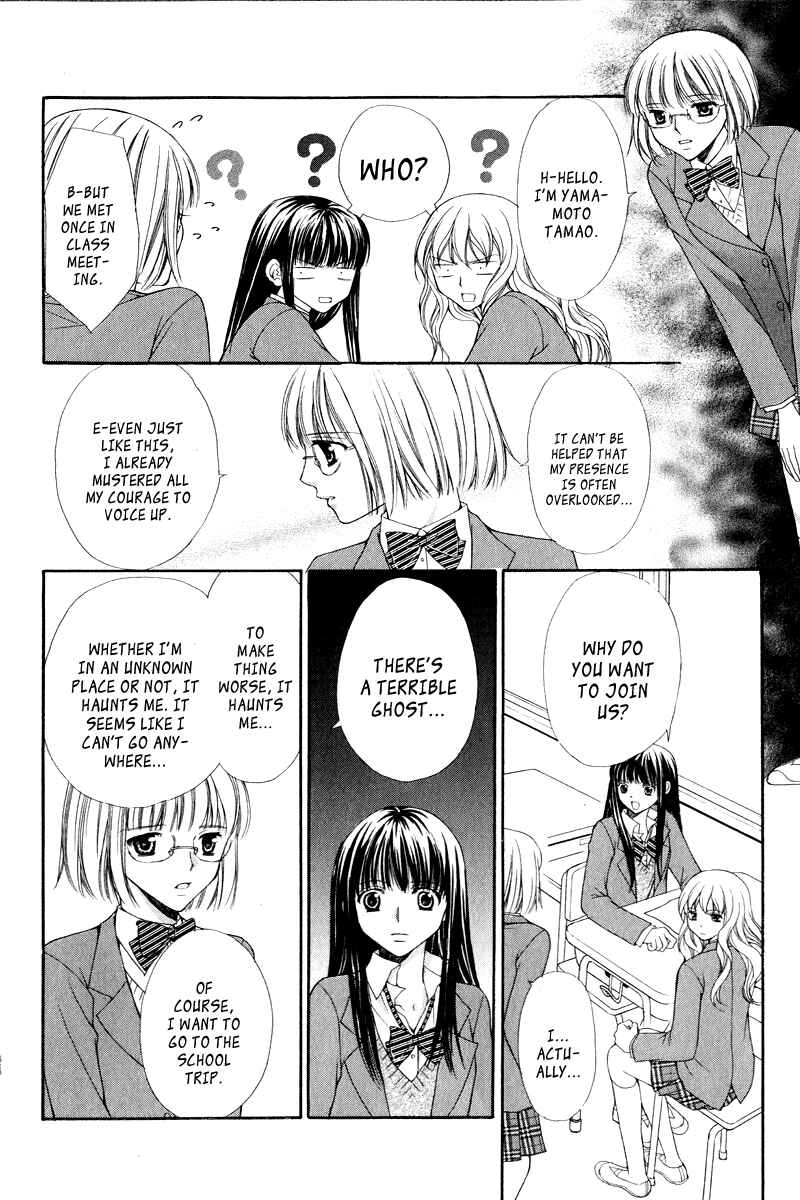 Page 23 Chapter 3 Ayakashi Koi Emaki