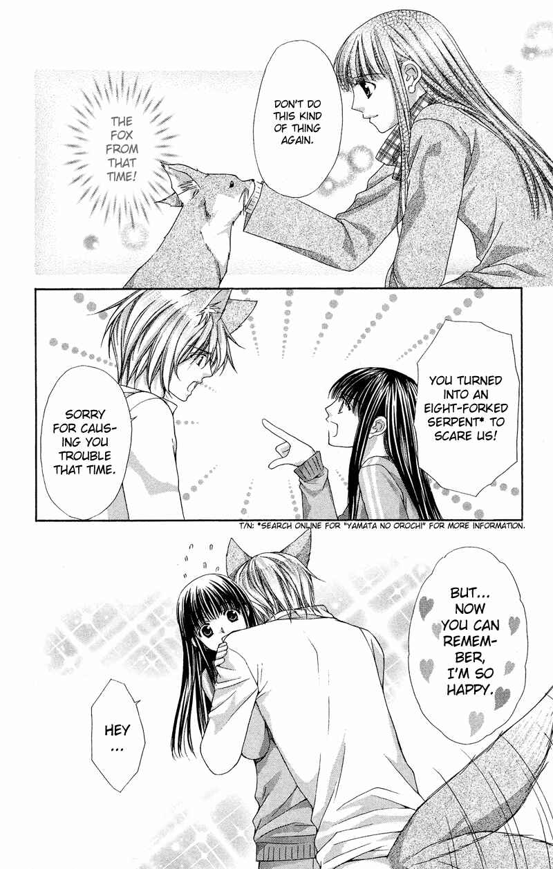 Page 11 Chapter 4 Ayakashi Koi Emaki