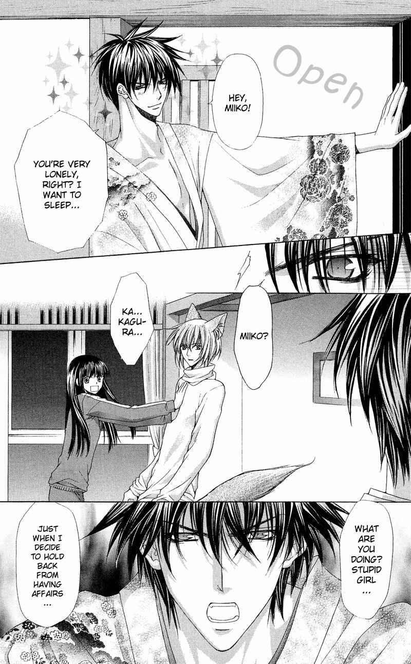 Page 13 Chapter 4 Ayakashi Koi Emaki