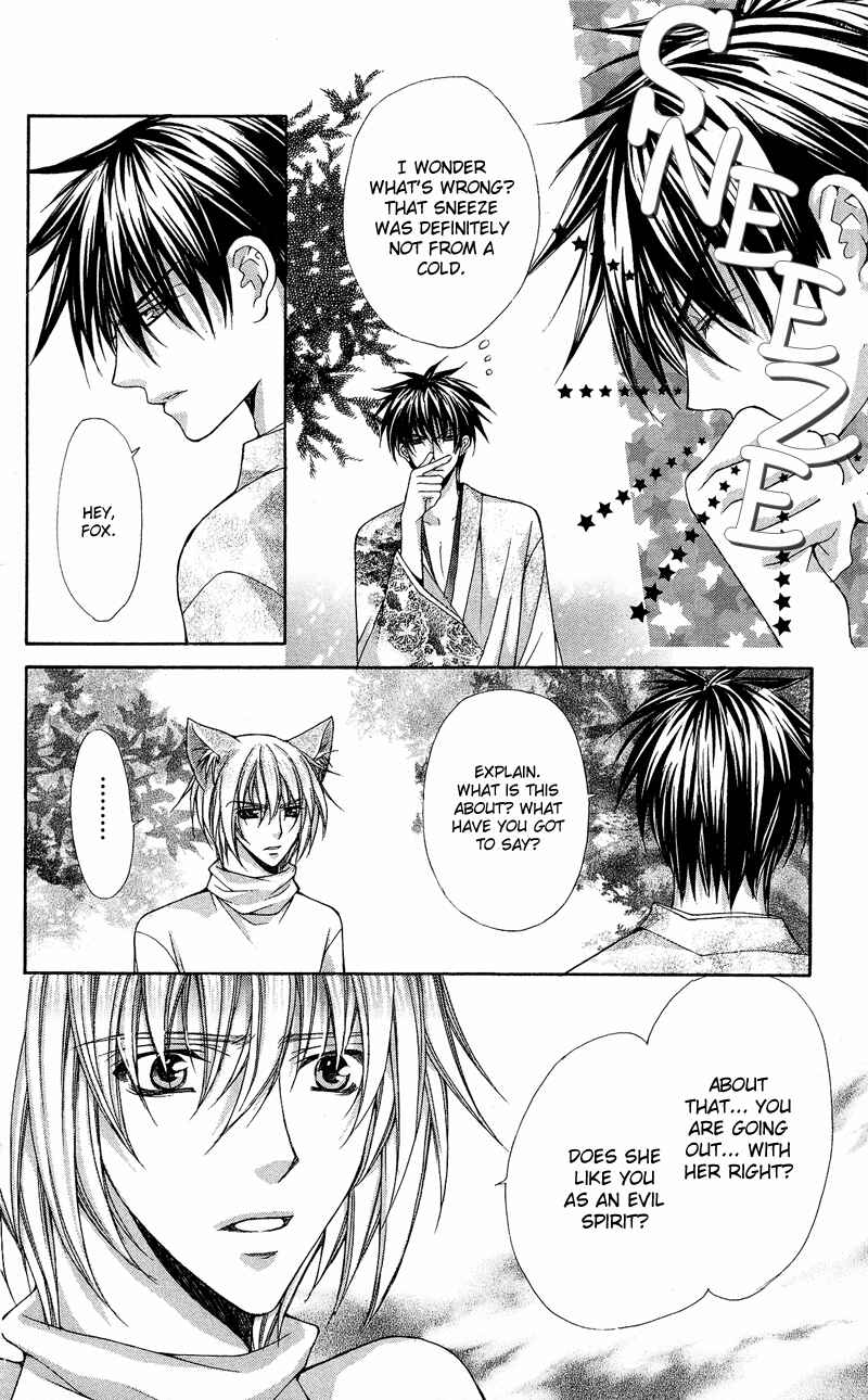 Page 19 Chapter 4 Ayakashi Koi Emaki