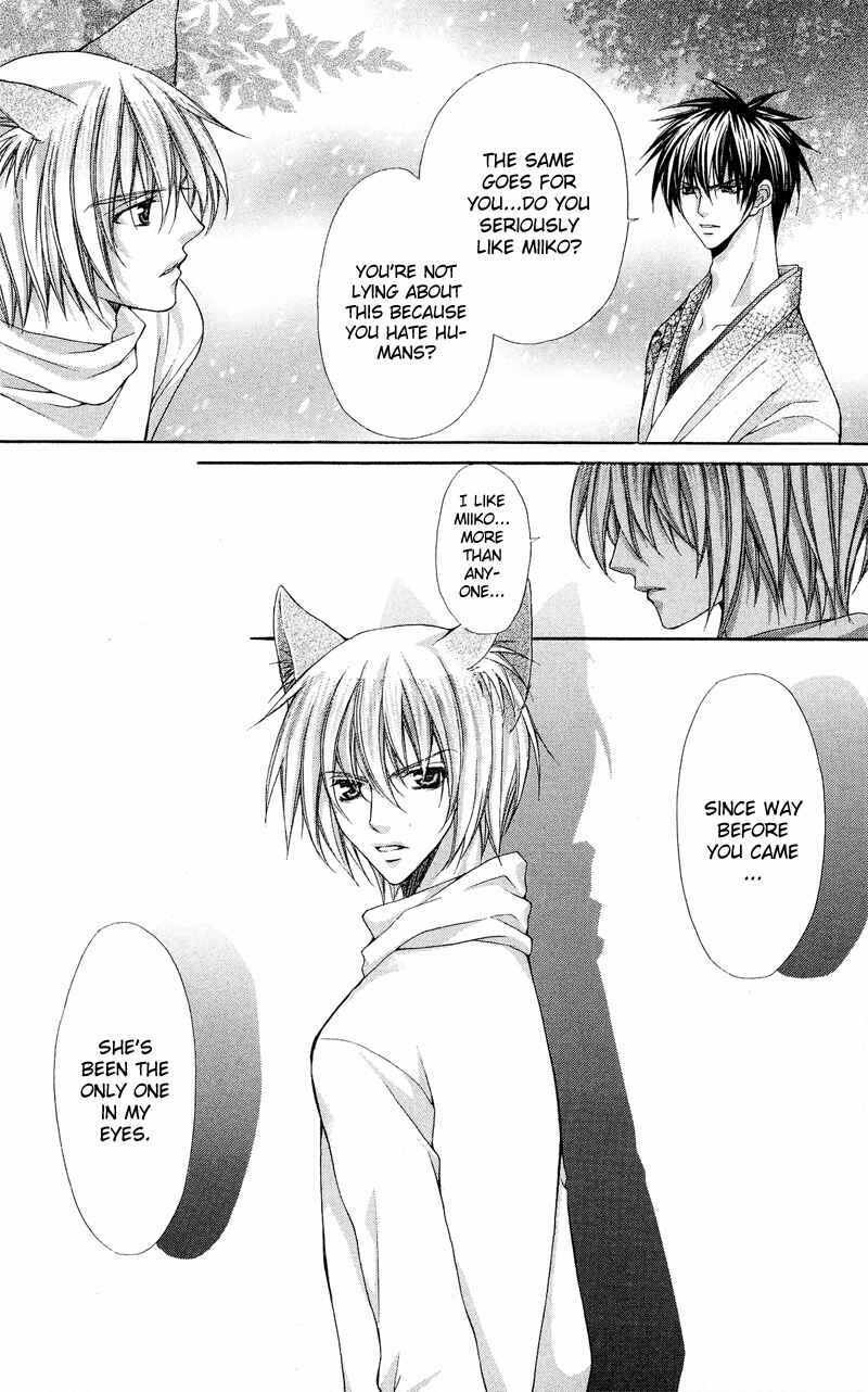 Page 21 Chapter 4 Ayakashi Koi Emaki