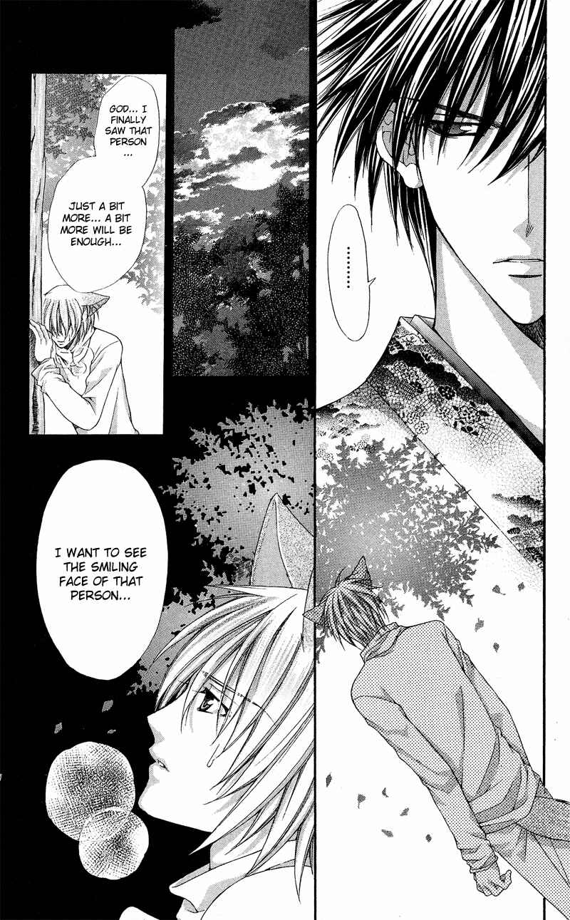 Page 22 Chapter 4 Ayakashi Koi Emaki