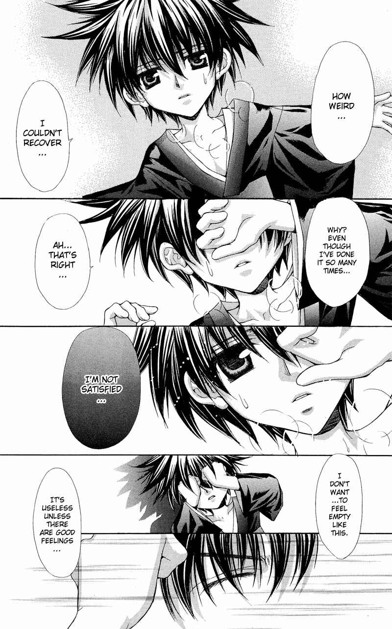 Page 31 Chapter 4 Ayakashi Koi Emaki