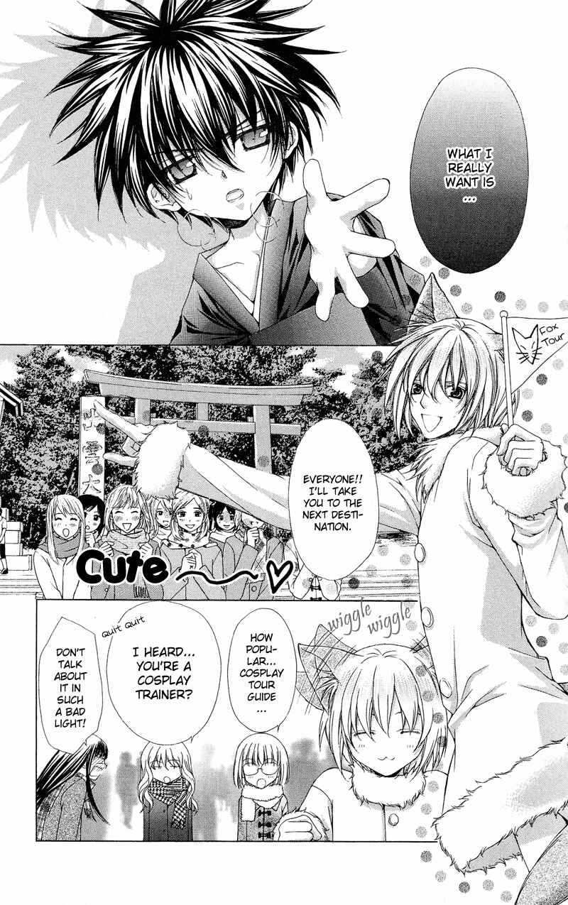 Page 32 Chapter 4 Ayakashi Koi Emaki