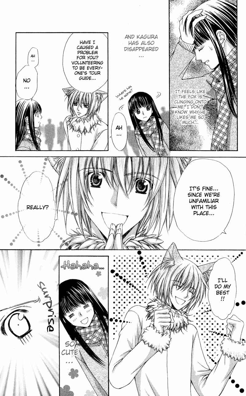 Page 34 Chapter 4 Ayakashi Koi Emaki