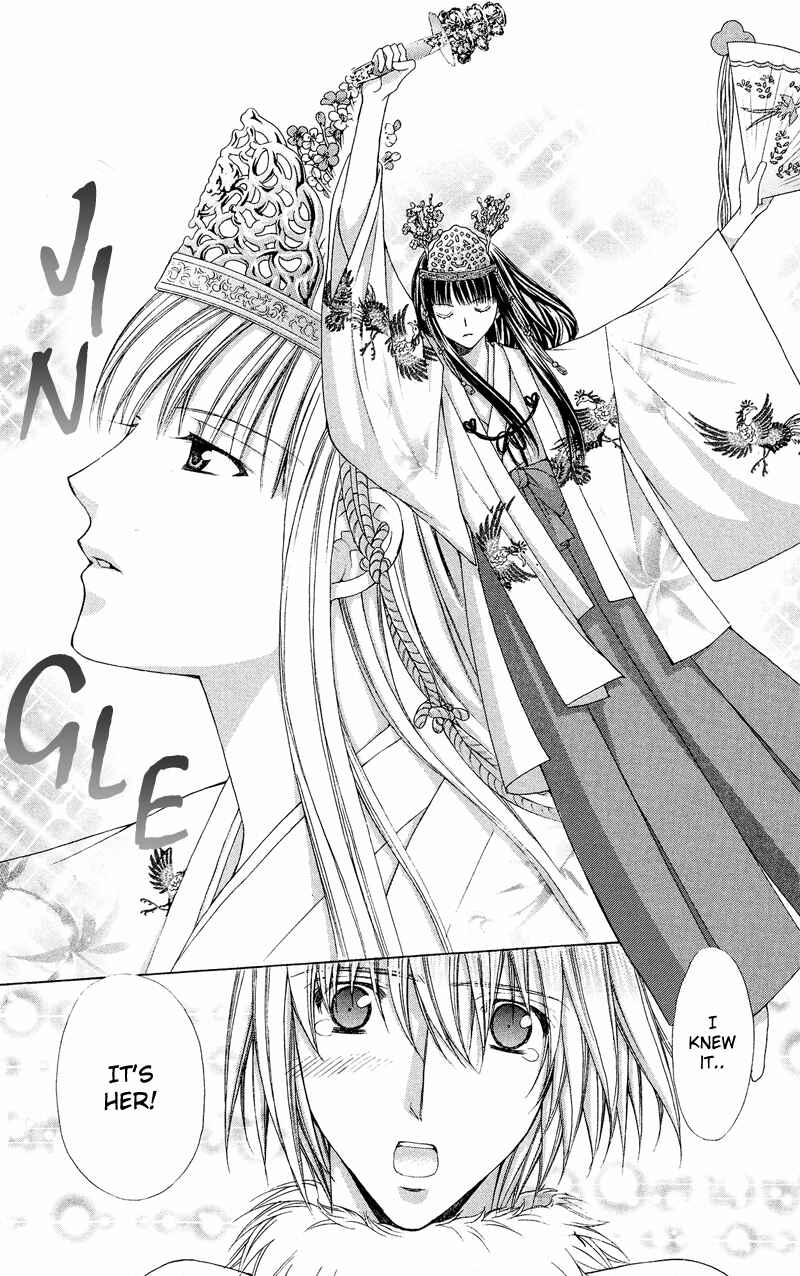 Page 41 Chapter 4 Ayakashi Koi Emaki