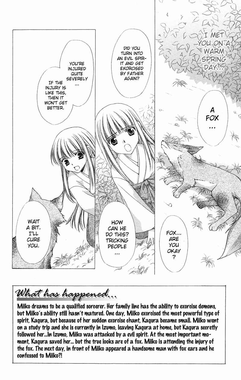 Page 5 Chapter 4 Ayakashi Koi Emaki