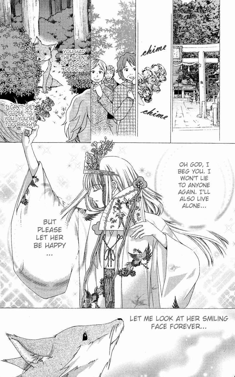 Page 7 Chapter 4 Ayakashi Koi Emaki