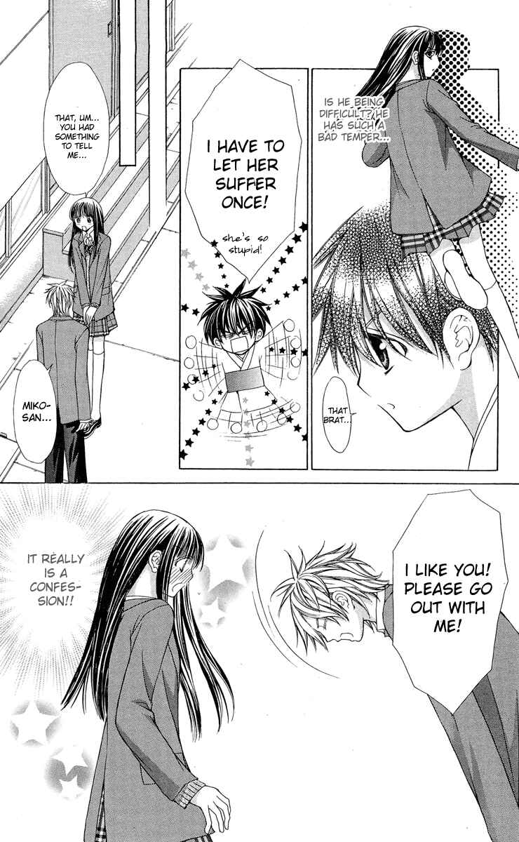Page 17 Chapter 7 Ayakashi Koi Emaki
