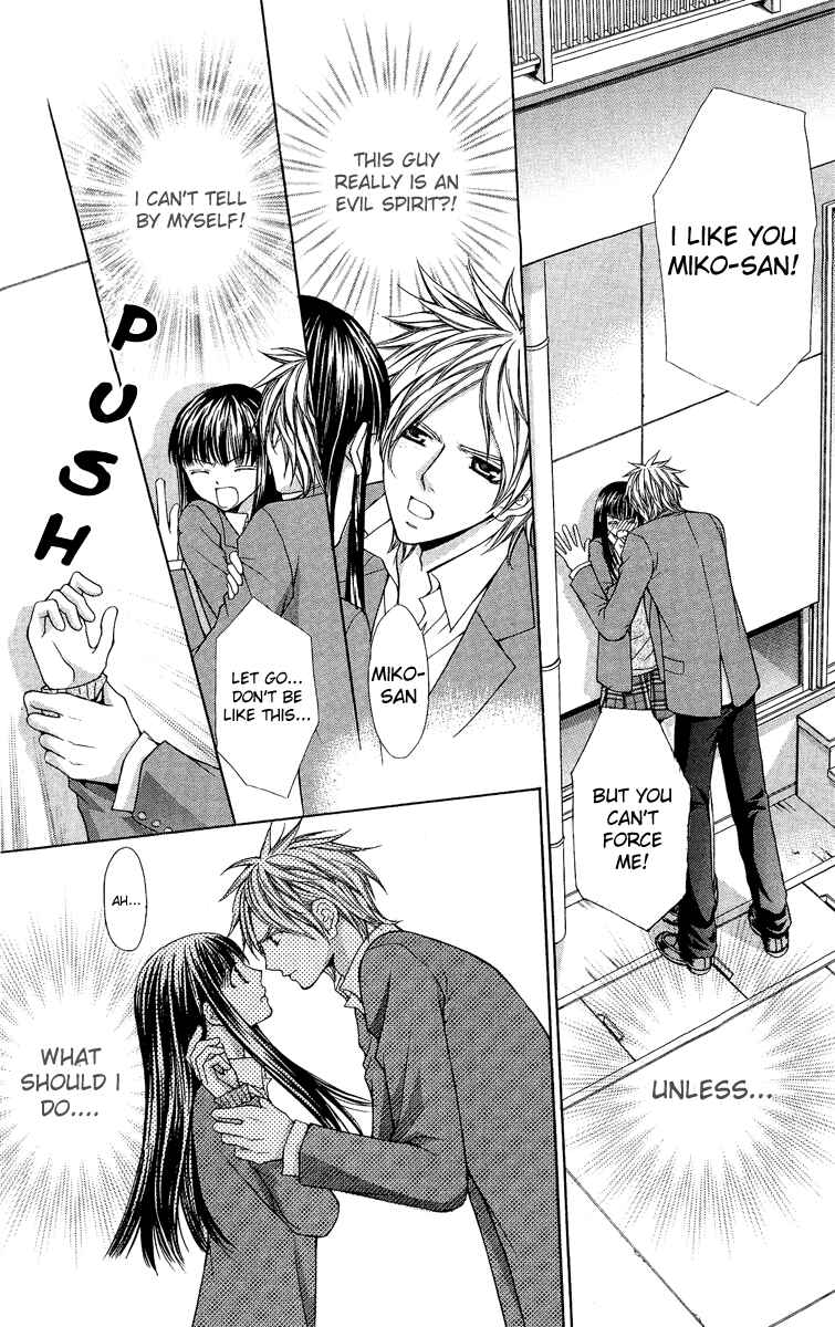Page 20 Chapter 7 Ayakashi Koi Emaki