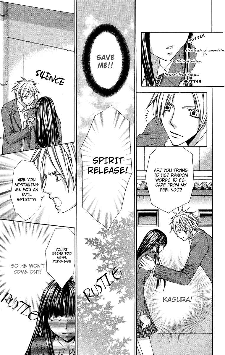 Page 21 Chapter 7 Ayakashi Koi Emaki