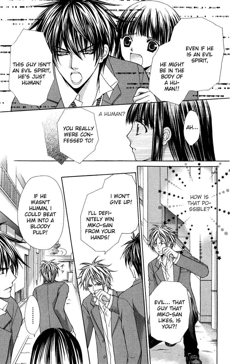 Page 23 Chapter 7 Ayakashi Koi Emaki