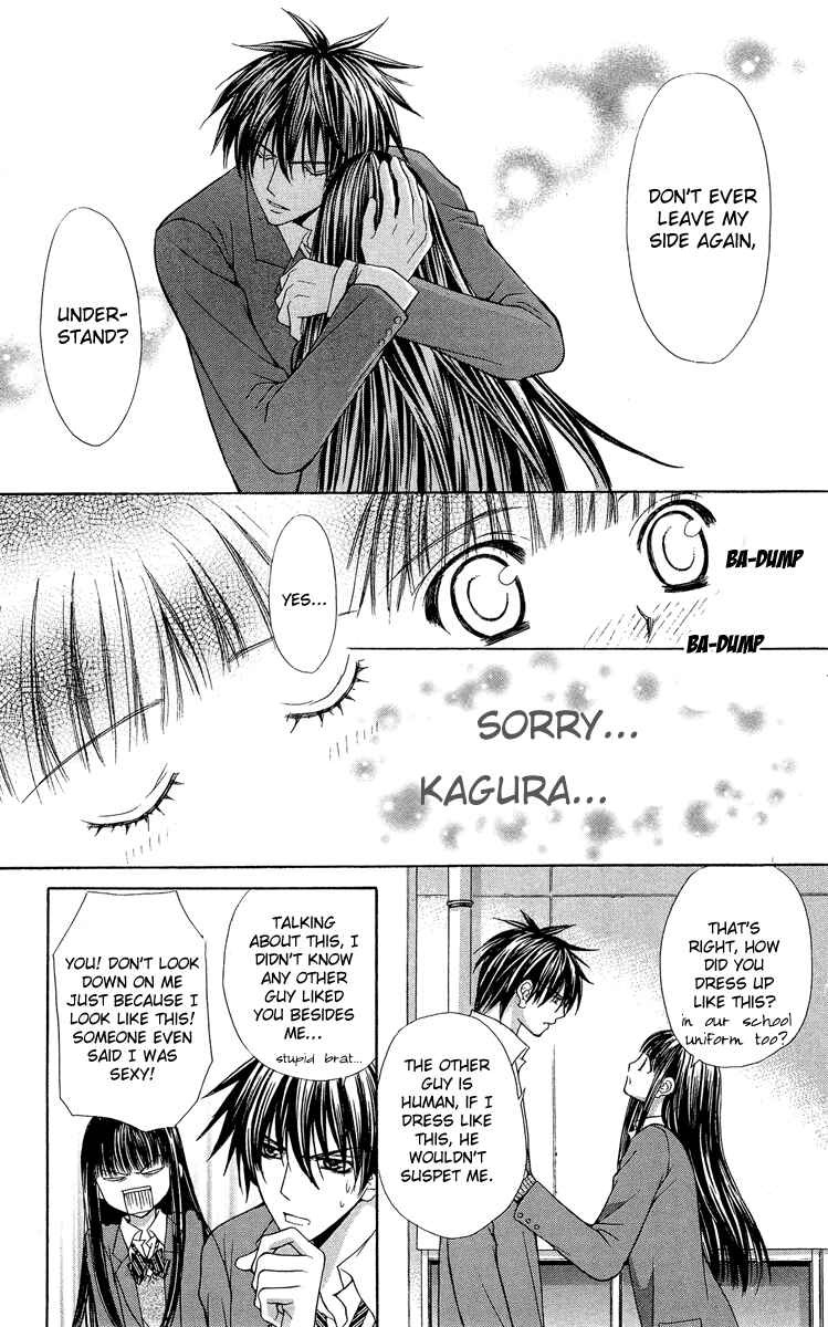 Page 25 Chapter 7 Ayakashi Koi Emaki