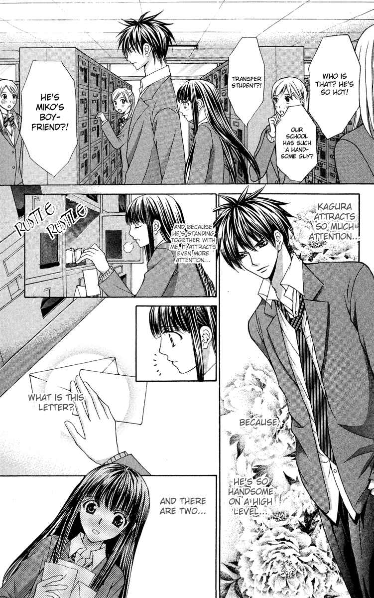 Page 27 Chapter 7 Ayakashi Koi Emaki