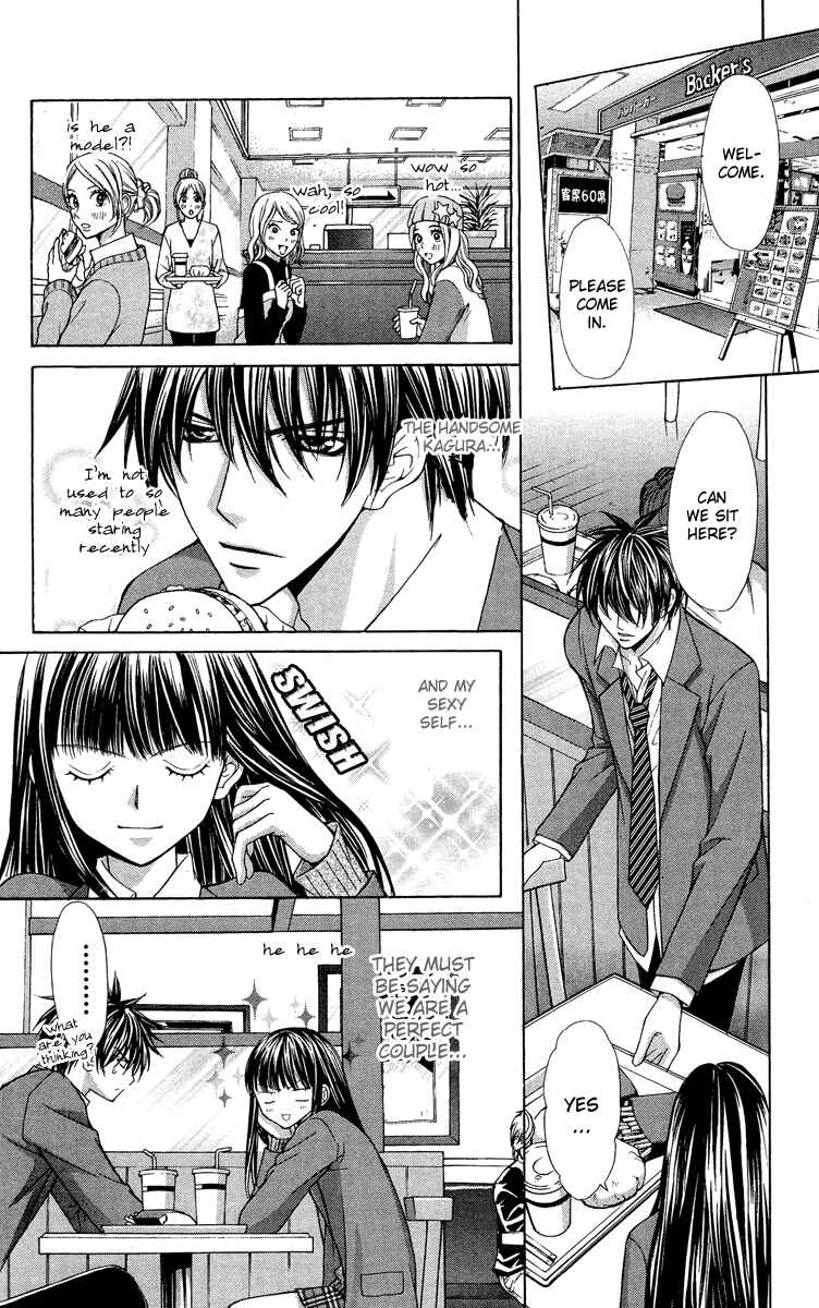 Page 30 Chapter 7 Ayakashi Koi Emaki