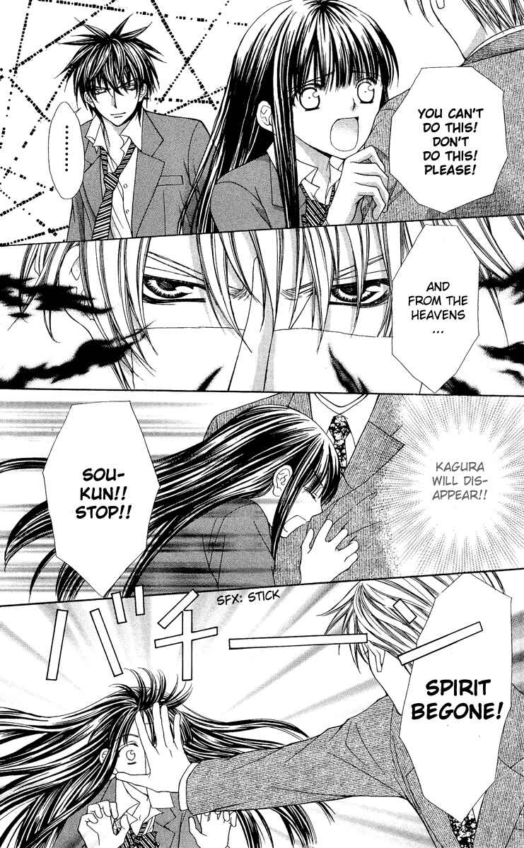 Page 46 Chapter 7 Ayakashi Koi Emaki