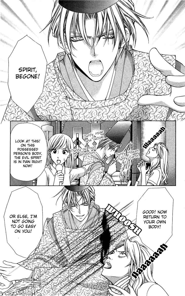 Page 6 Chapter 7 Ayakashi Koi Emaki