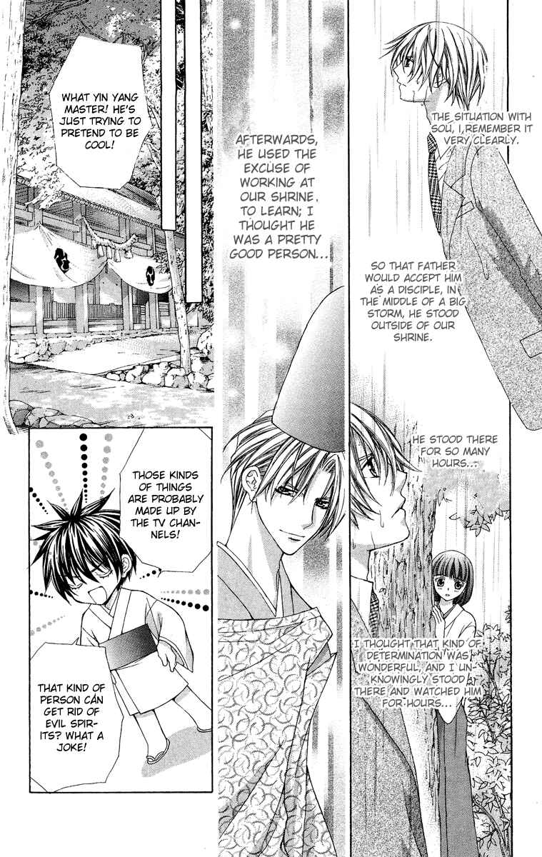 Page 9 Chapter 7 Ayakashi Koi Emaki