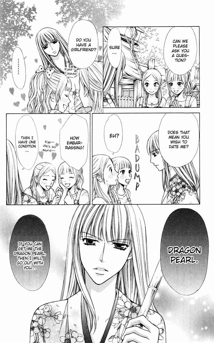 Page 17 Chapter 11 Ayakashi Koi Emaki