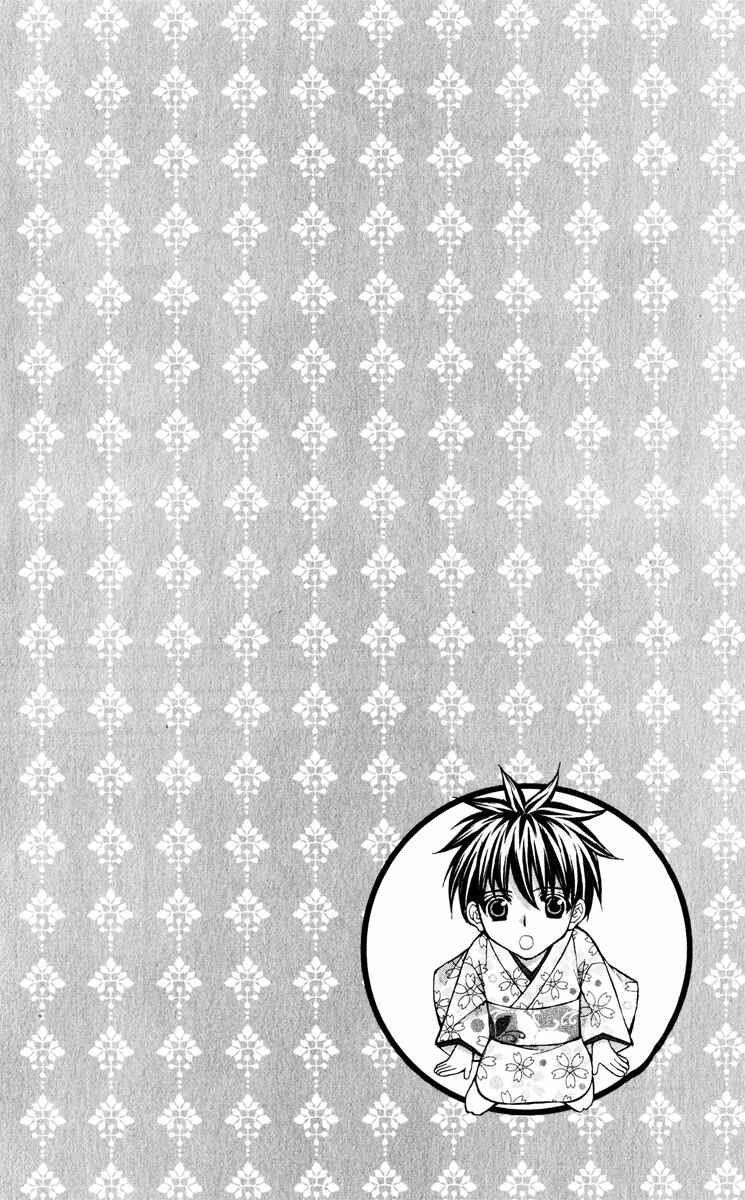 Page 31 Chapter 11 Ayakashi Koi Emaki