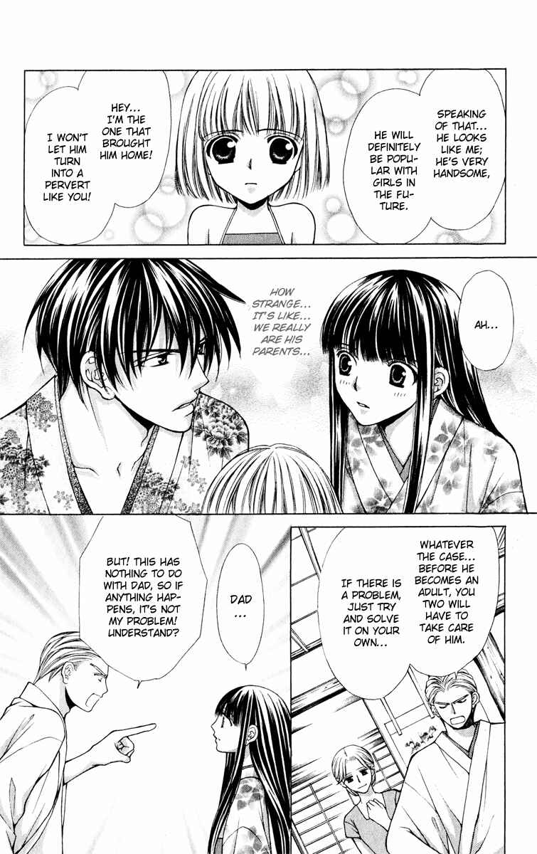 Page 4 Chapter 11 Ayakashi Koi Emaki
