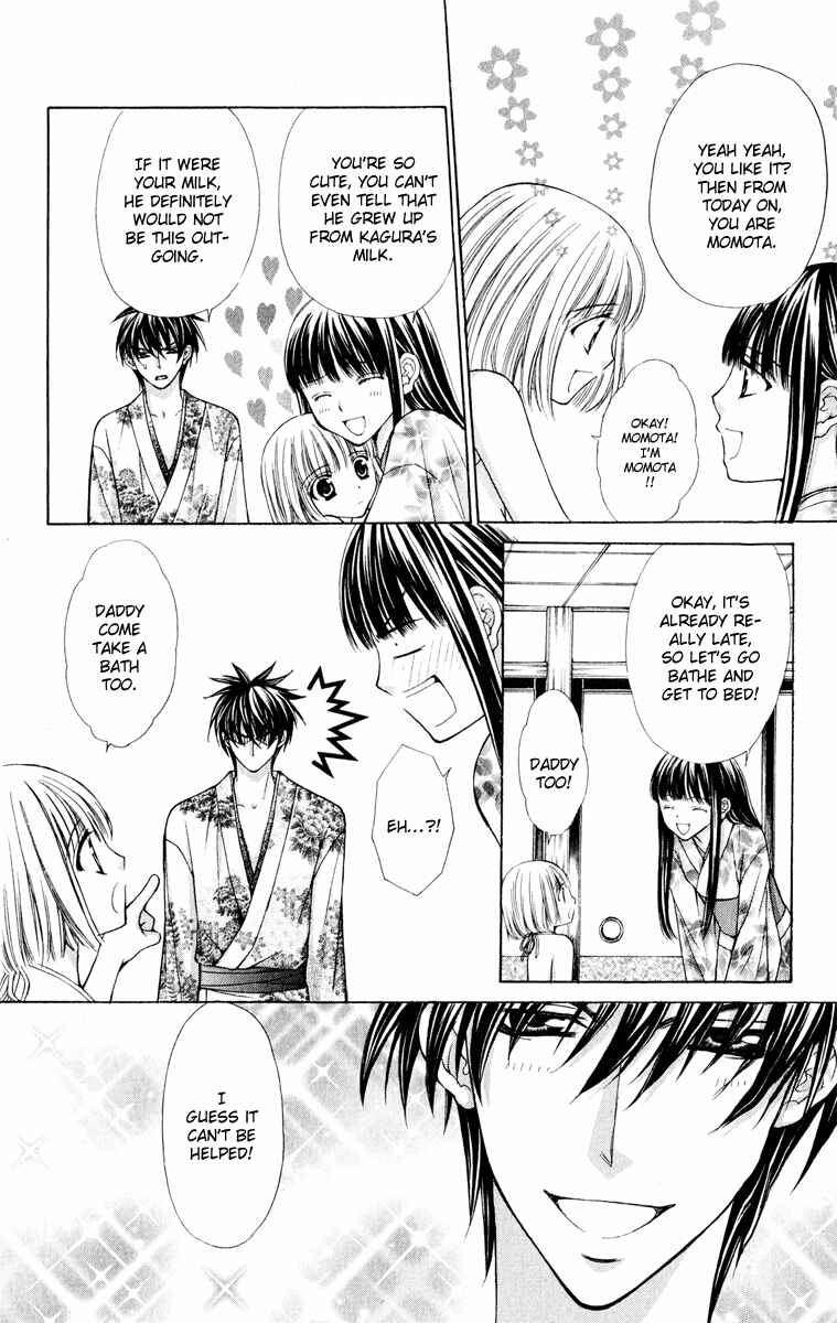 Page 6 Chapter 11 Ayakashi Koi Emaki