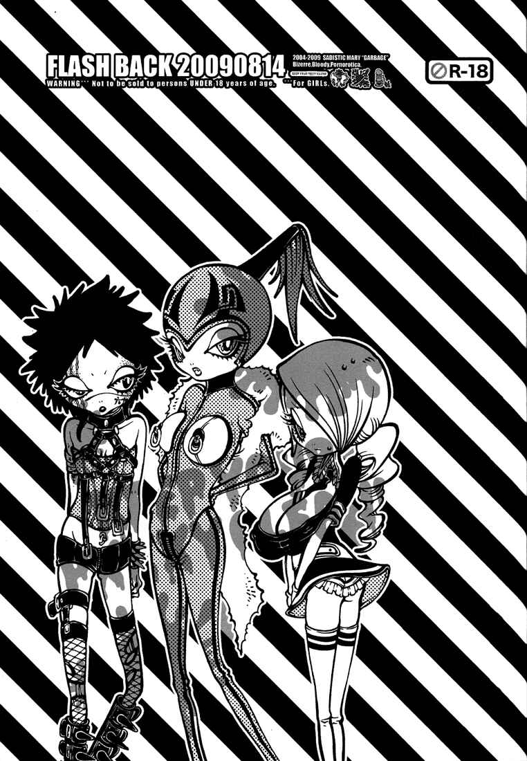 Page 21 Chapter Unknown_7aec Bleach - Flash Back 20090814 (Doujinshi)