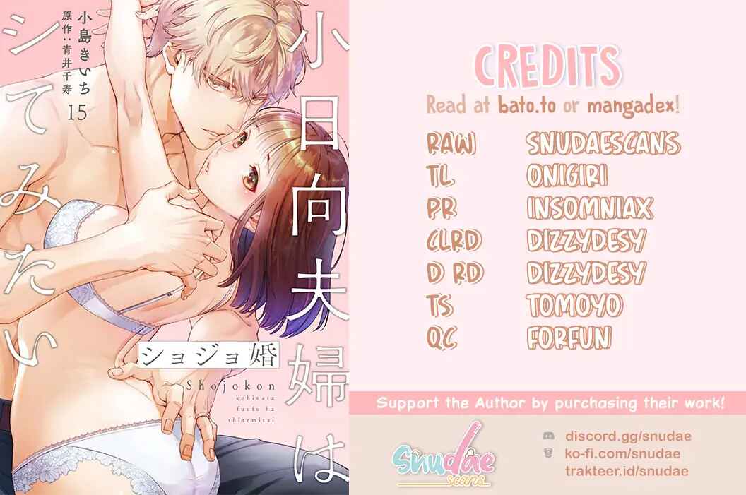 Page 1 Chapter 16 Shojo Kon ~Kohinata Fuufu wa Shite Mitai~