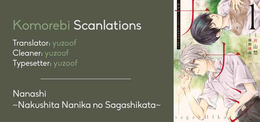 Page 26 Chapter 3 Nanashi - Nakushita Nani ka no Sagashikata