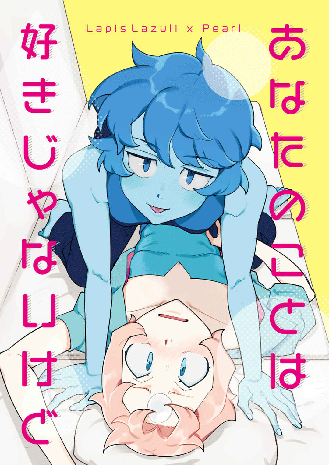 Page 1 Chapter Unknown_f69f Steven Universe - I Dont Like You, But (Doujinshi)