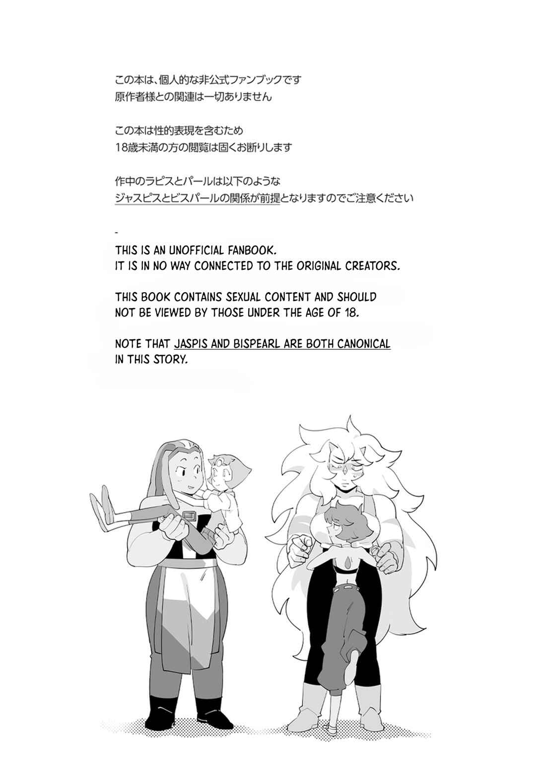 Page 2 Chapter Unknown_f69f Steven Universe - I Dont Like You, But (Doujinshi)
