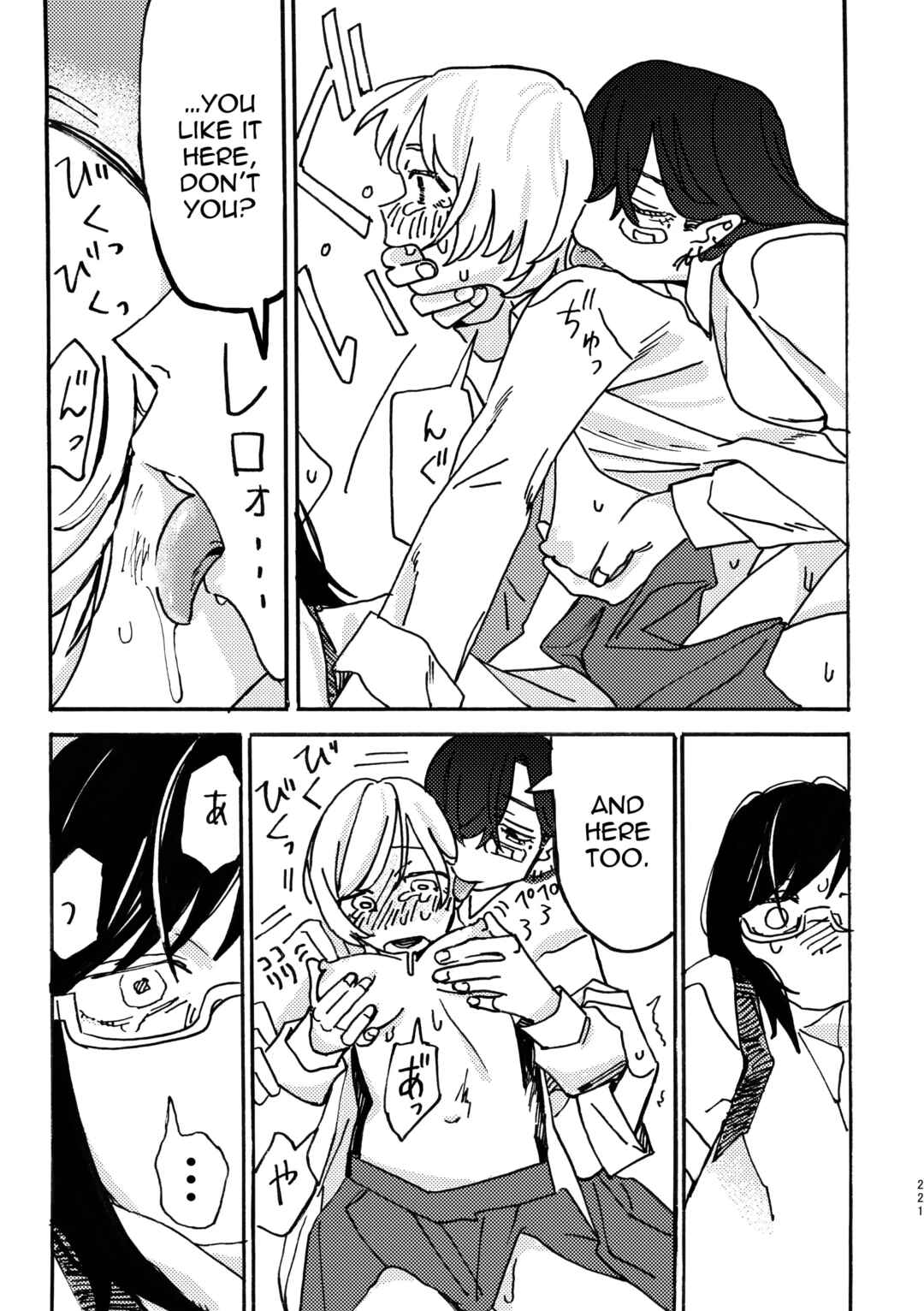 Page 27 Chapter 9 3P Yuri Ecchi Anthology