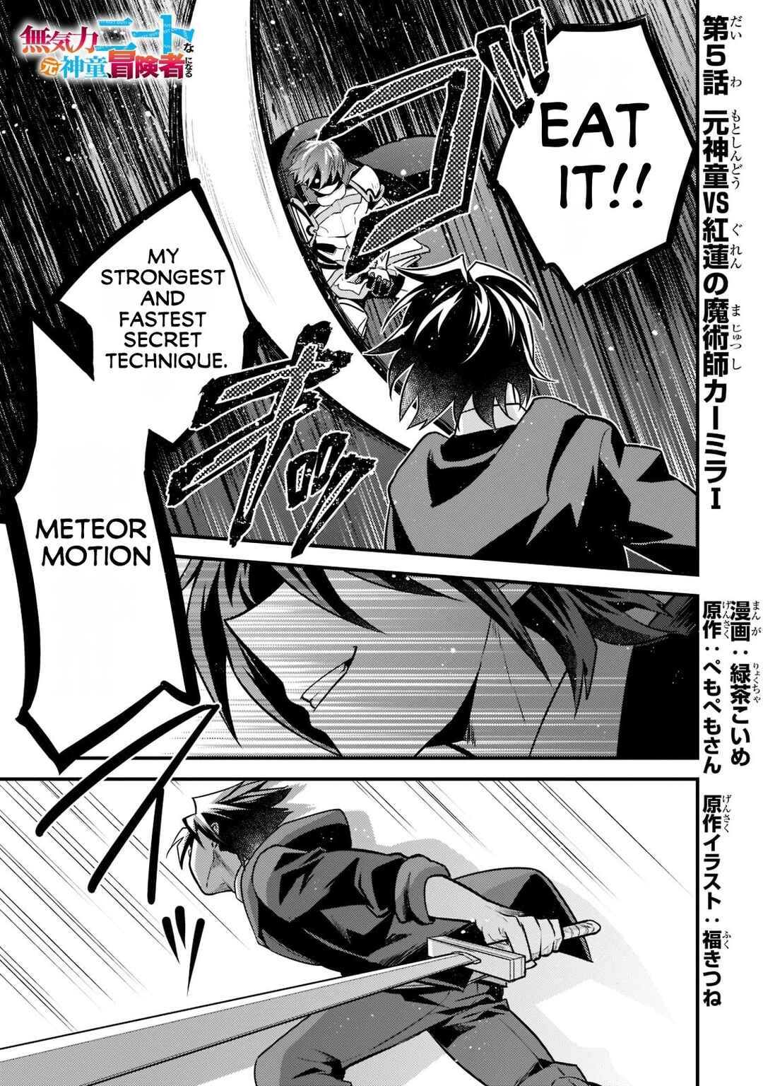 Page 2 Chapter 5 Mukiryoku Neet na Moto Shindou, Boukensha ni naru