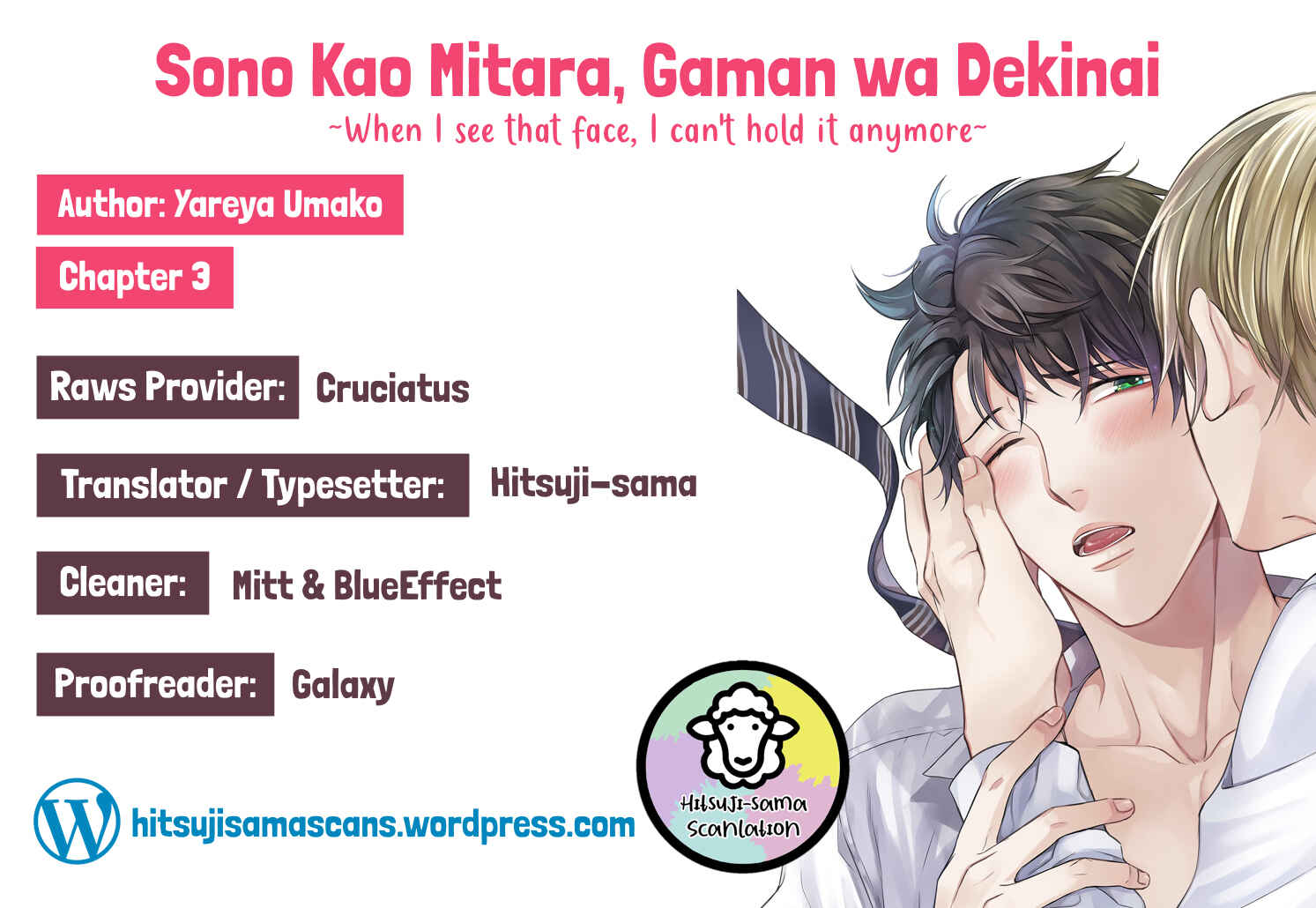 Page 1 Chapter 3 Sono Kao Mitara, Gaman wa Dekinai