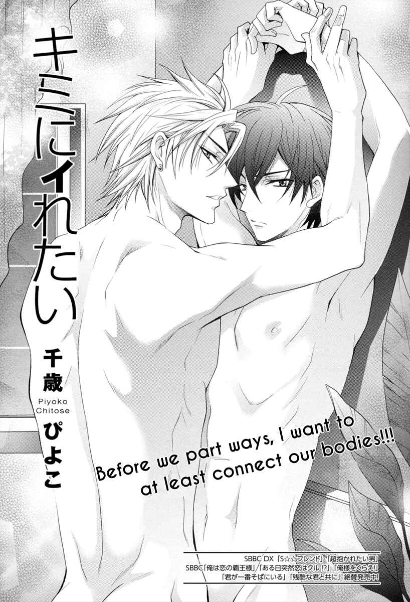 Page 11 Chapter Unknown_d874 Kimi ni Iretai