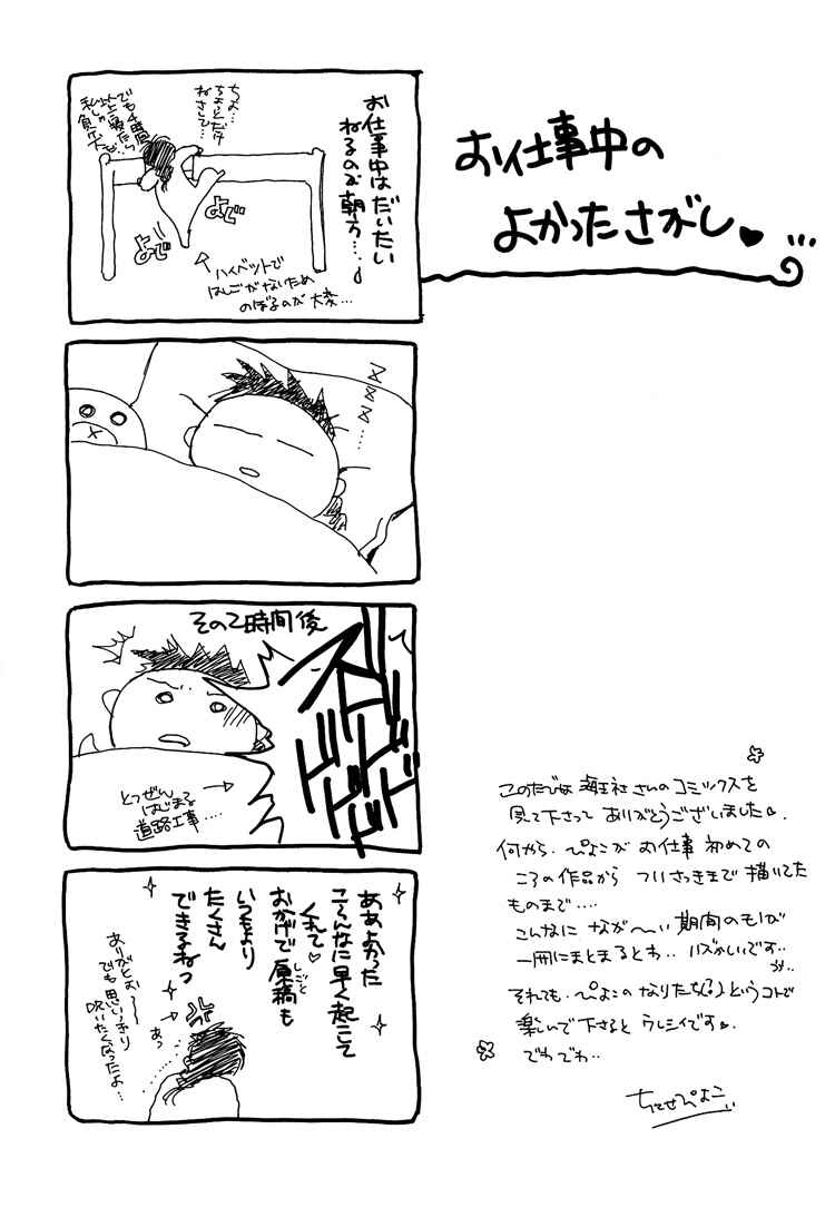 Page 15 Chapter 6 Happy Cook