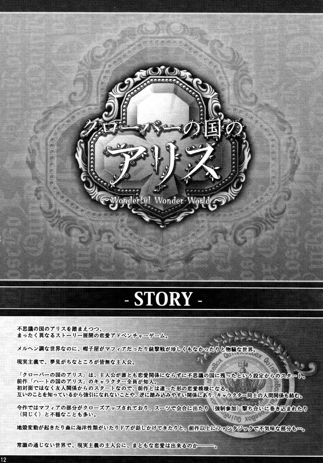 Page 11 Chapter 5 Clover no Kuni no Alice ~Kuroi Tokage to Nigai Aji~
