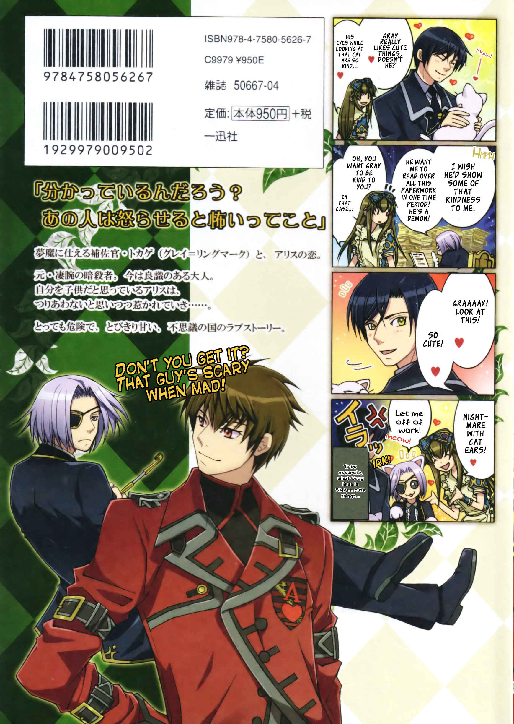 Page 2 Chapter 5 Clover no Kuni no Alice ~Kuroi Tokage to Nigai Aji~
