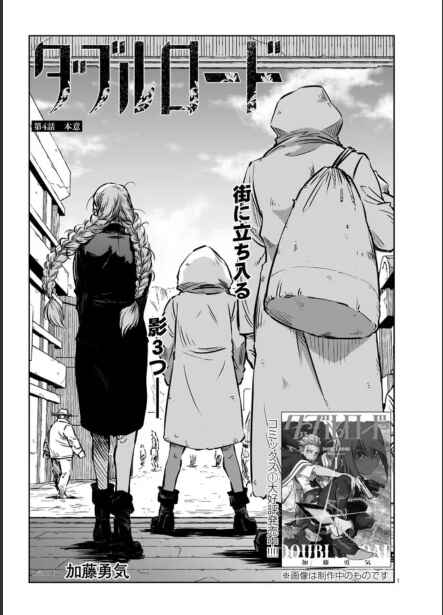 Page 2 Chapter 4 Double Road