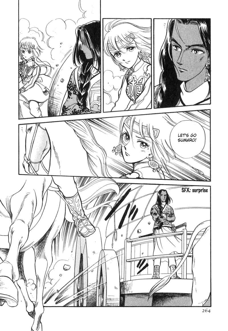 Page 18 Chapter 15 Tenma no Ketsuzoku