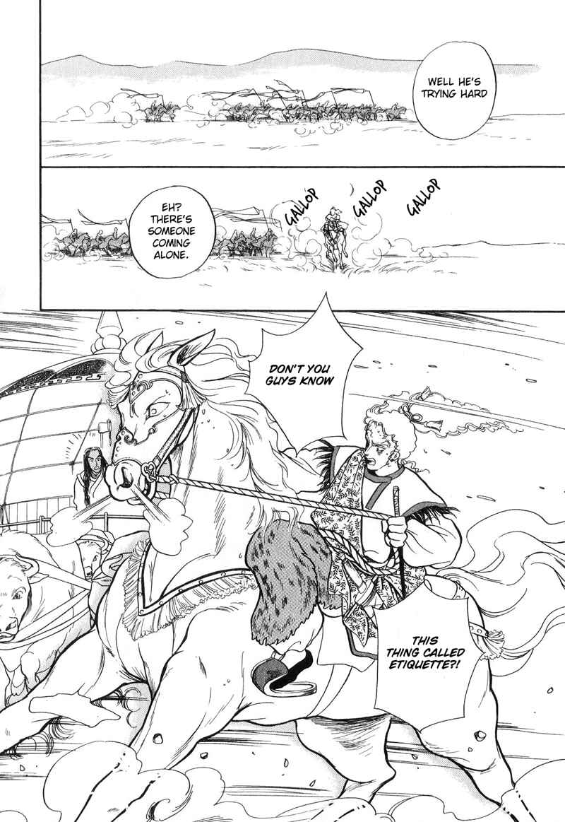 Page 20 Chapter 15 Tenma no Ketsuzoku